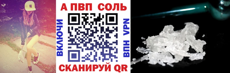 A PVP мука Купить закладки Дагестанские Огни