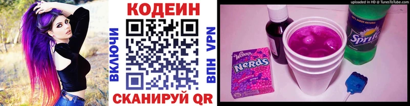Купить закладки  Дагестанские Огни  Codein напиток Lean (лин) 